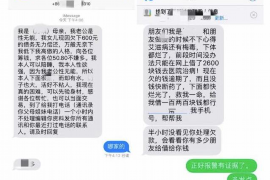 昆山要账公司更多成功案例详情